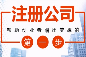 济南注册公司债权出资内容包括什么？